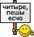 Прикрепленное изображение: Пикет (читыре, пешы исчо).gif
