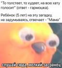 Прикрепленное изображение: То толстеет то худеет.jpg