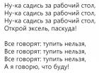 Прикрепленное изображение: Ну-ка садись за рабочий стол.jpg