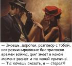 Прикрепленное изображение: Разговор как разминирование.jpg